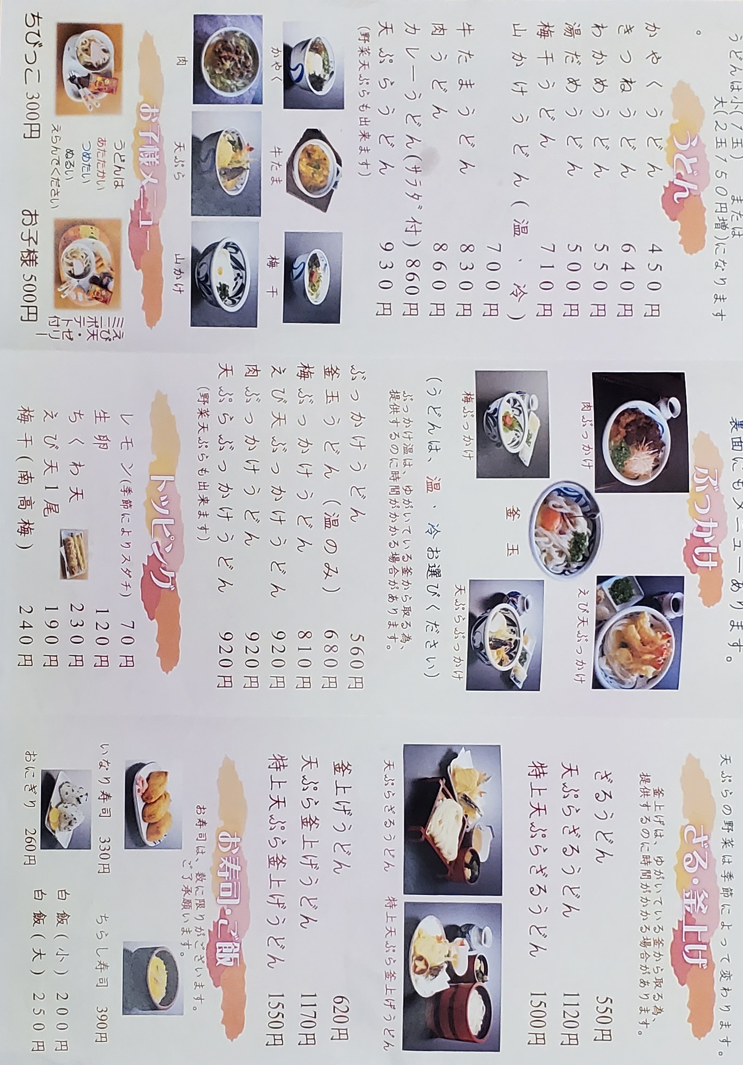 2025年10月2日からのメニューです。