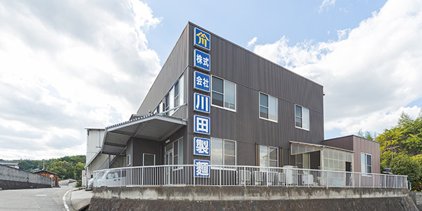 本社工場