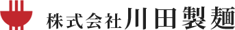 株式会社川田製麺